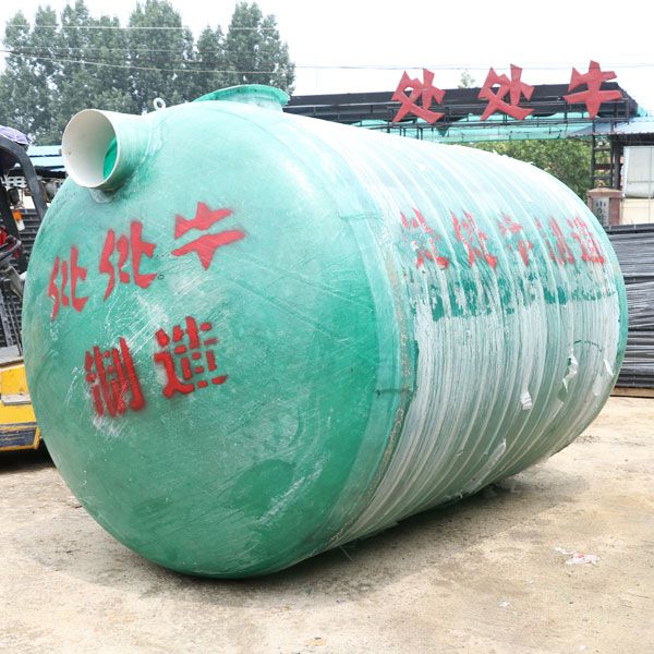 化粪池