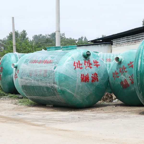化粪池
